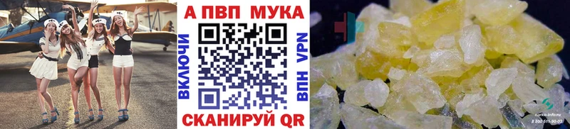 Alpha-PVP мука  цены   Бодайбо 