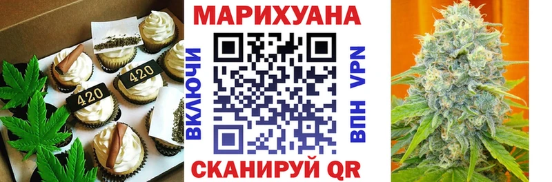 Печенье с ТГК марихуана Бодайбо