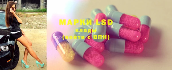 марки lsd Арсеньев